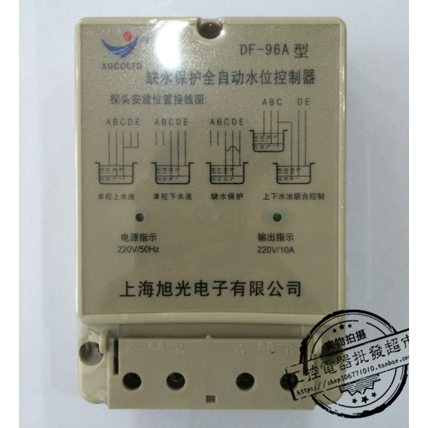 ของแท้ Shanghai Xuguang DF-96A DF-96B DF-96C DF-96D ตัวควบคุมระดับน้ําอัตโนมัติ