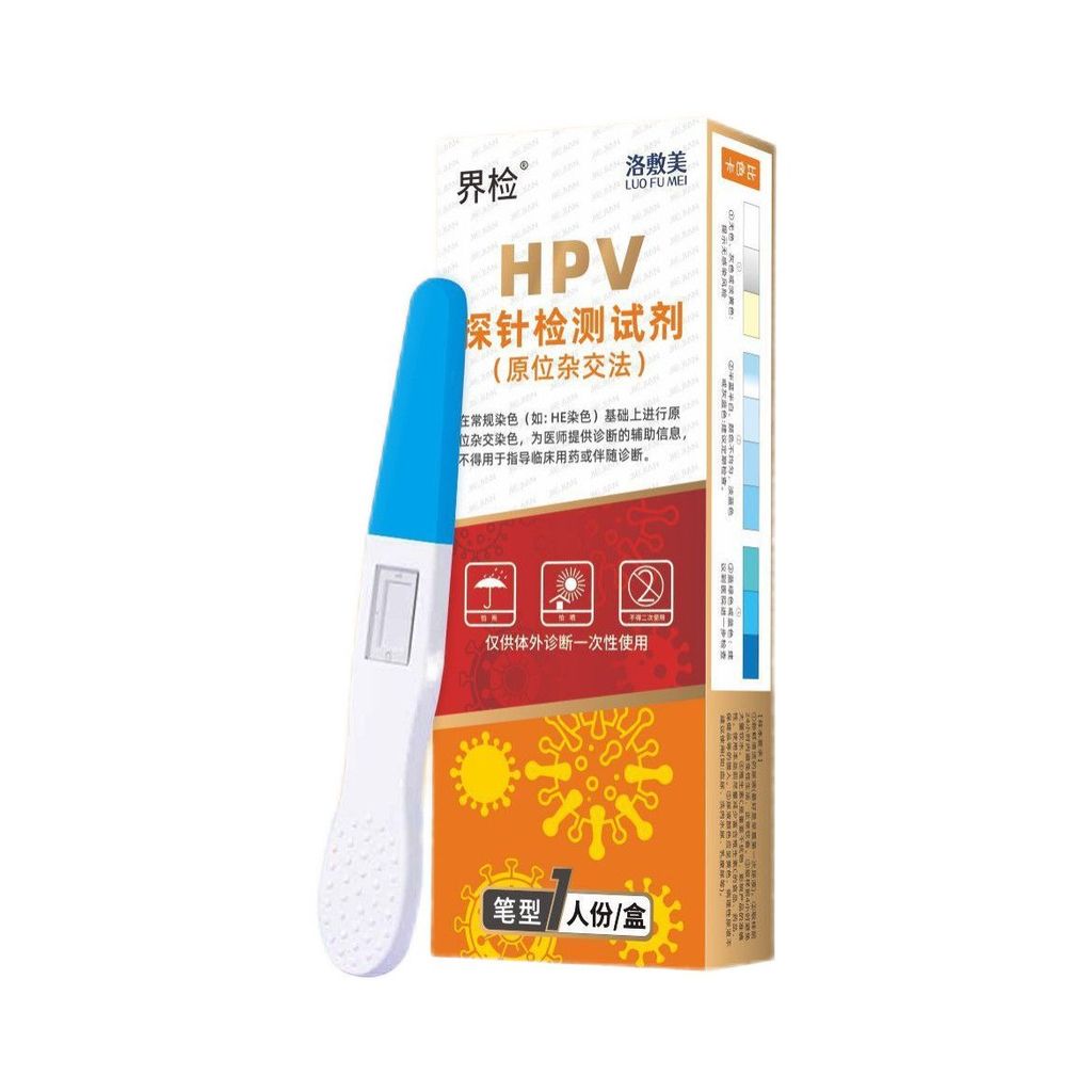 Luo Fumei Medical HPV Test Agent Box Unisex นรีเวชคัดกรอง hpv ปัสสาวะ Test Self-Testing Caro Fumei M
