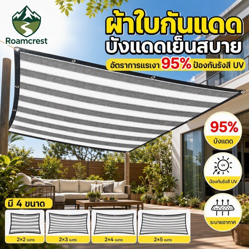 Shade Net ผ้าใบ PE 95 เปอร์เซ็นต์ UV Block Breathable กันน้ําเคลือบเงิน 2x2 2x5M