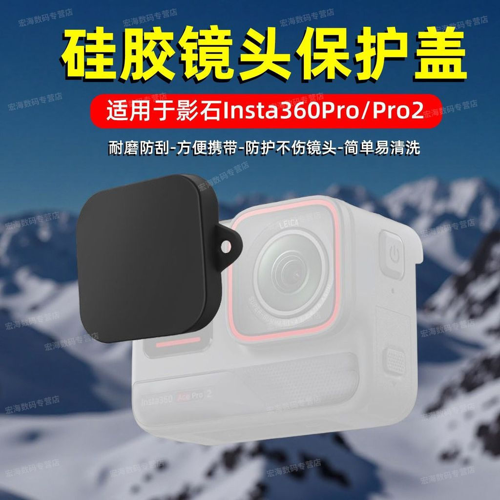 Stone new product insta360Camera Reflection12y Accessory cover aceacepro Sports protective case pro2