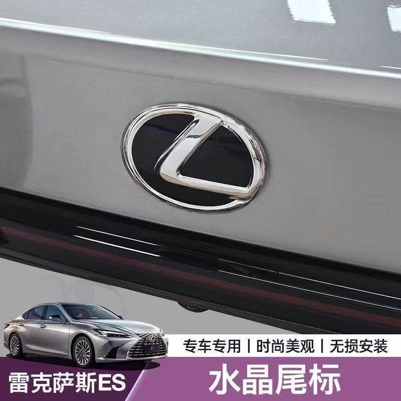 เหมาะสําหรับสไตล์ใหม่ Lexus ES200/300h โลโก้รถด้านหลัง 25 รูปแบบ Lexus ES Lexus รถคริสตัลโลโก้