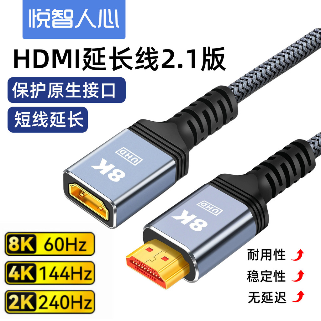 TV hdmi Extension Cable Version 2.1 HD Cable Male to Female 8k Computer Monitor Projector Extension 