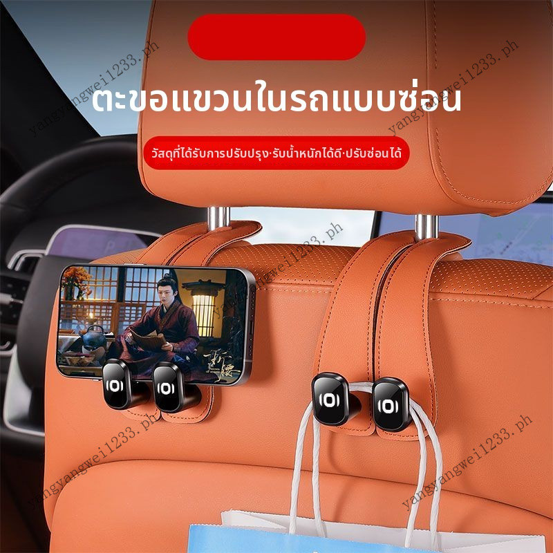 ตะขอหลังเบาะรถยนต์ Changan NEVO Q05
