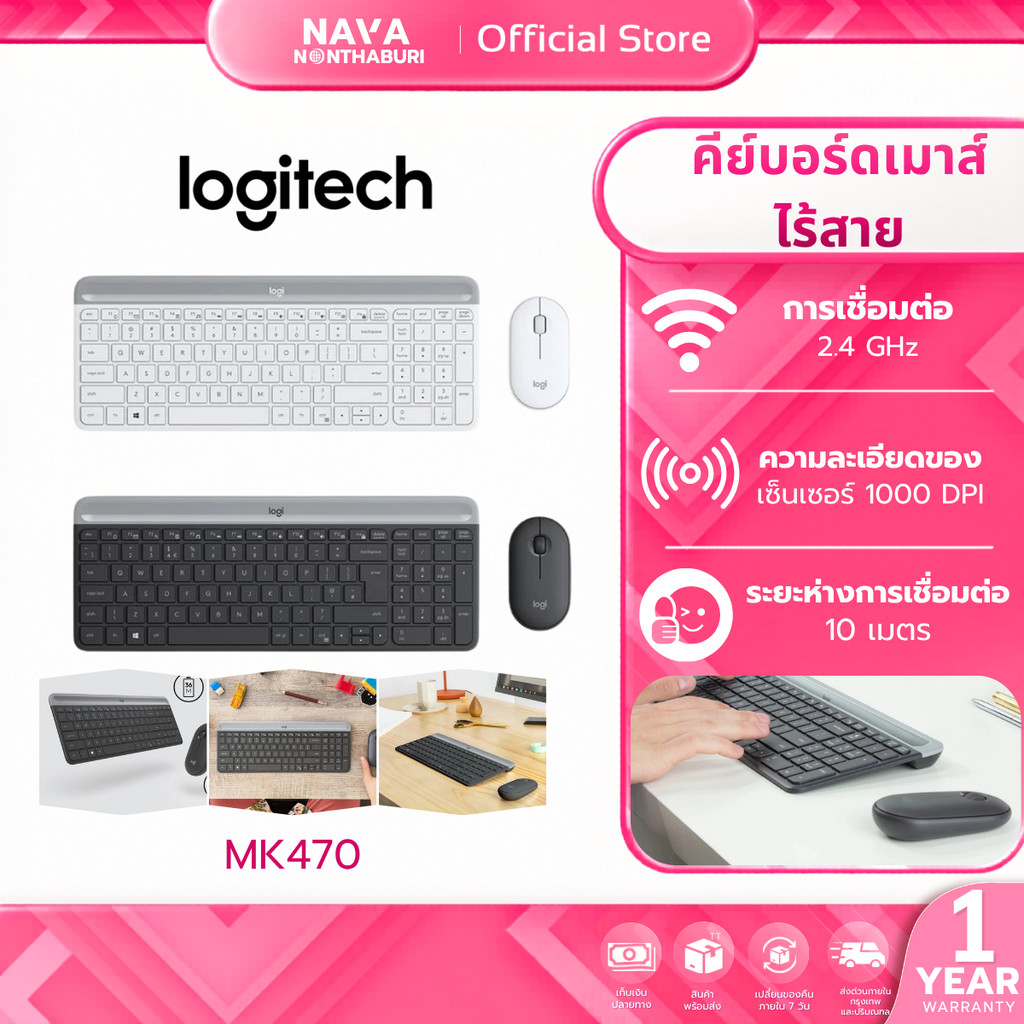 LOGITECH MK470 SLIM COMBO WIRELESS KEYBOARD & MOUSE คีย์บอร์ดเมาส์ไร้สาย บางเฉียบ เงียบสนิท