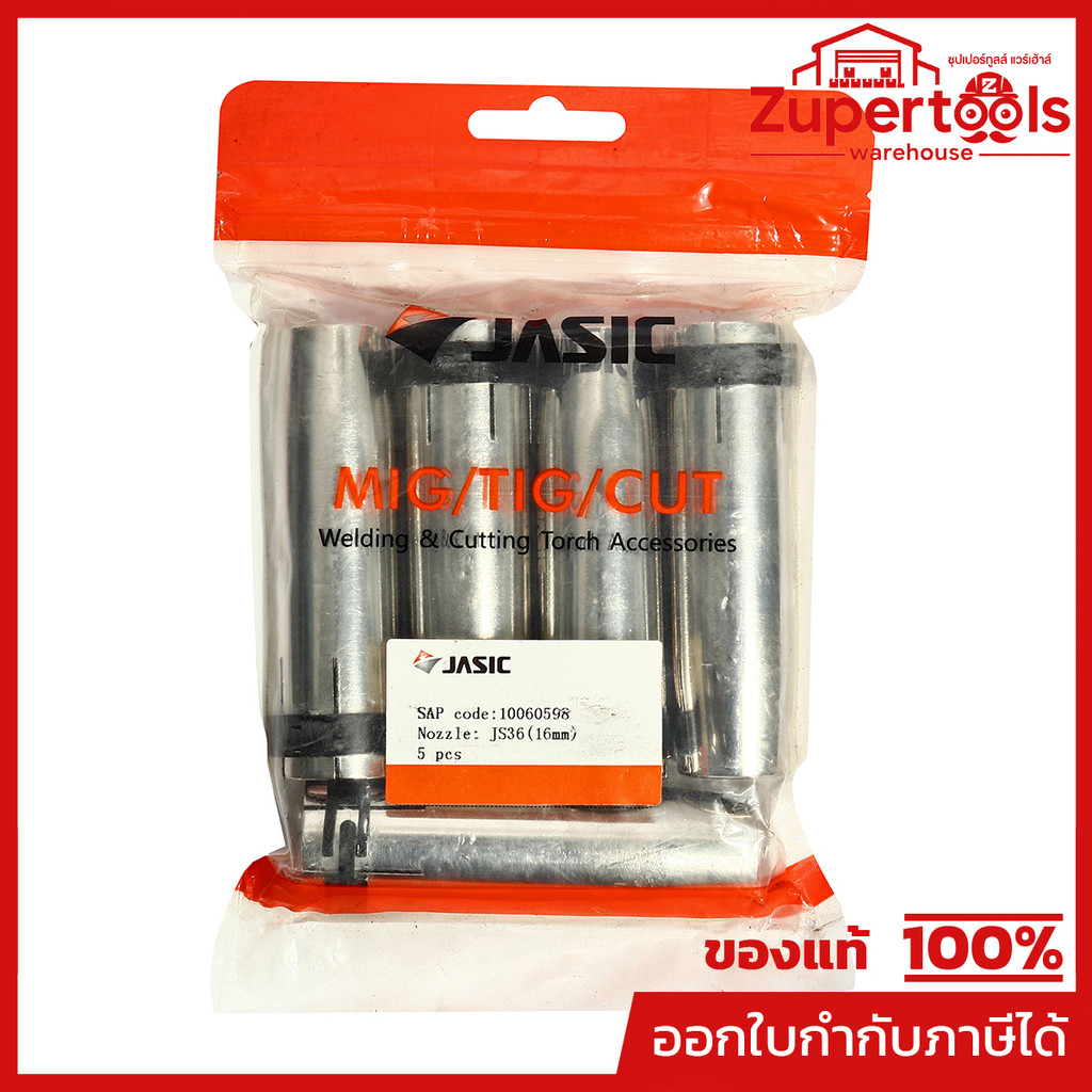 JASIC (KT JASIC) 36KD NOZZLE 16MM(5PCS/PAC)