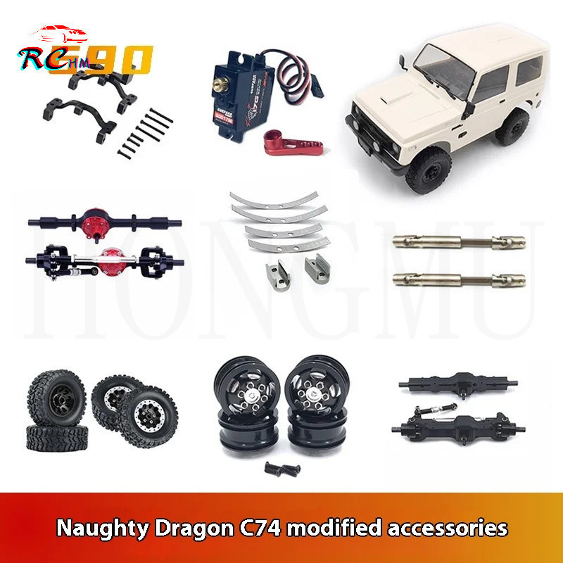 Naughty Dragon Wpl C74 อุปกรณ์ตกแต่งโลหะ, เพลาหน้าและหลัง, ยาง, ล้อ, เพลาไดรฟ์, เซอร์โว, Jimny 5FWE 