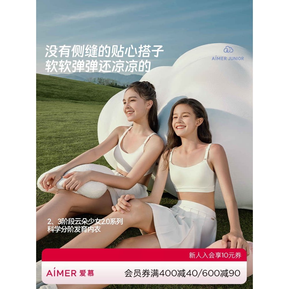 Love Girl Cloud Girl 2.0 Girl Two, Three Stage Short Vest AJ115B531AJ115B532