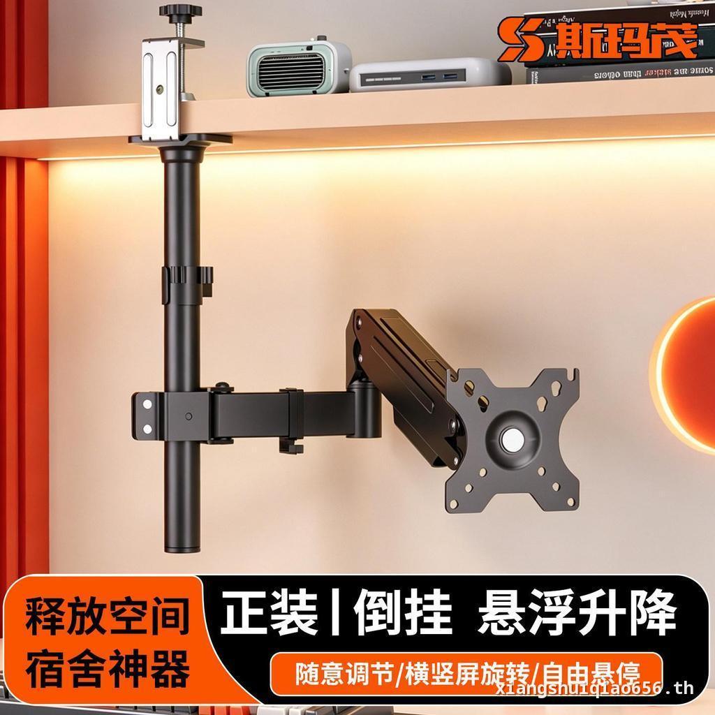 ตู้หนังสือ Upside-Down Monitor หุ่นยนต์แขนเจาะฟรีแขวนขาตั้งคอมพิวเตอร์เหมาะสําหรับ KTC Corey 27 นิ้ว