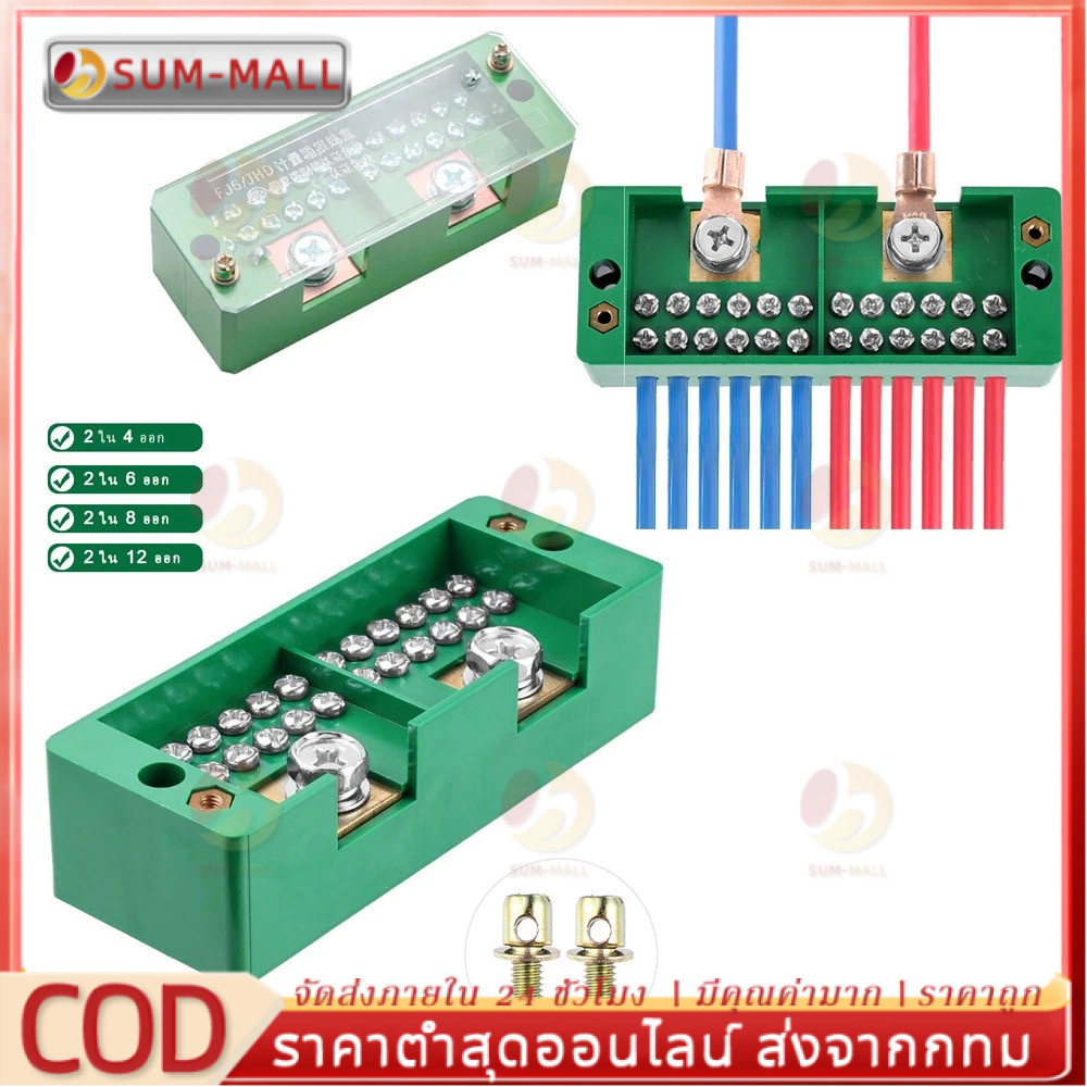 Settle box wires กล่องเทอร์มินัลบล็อก เทอมินอลบล็อก แยกสาย กล่องเทอร์มินัลบ็อกซ์สําหรับใช้ในครัวเรือน