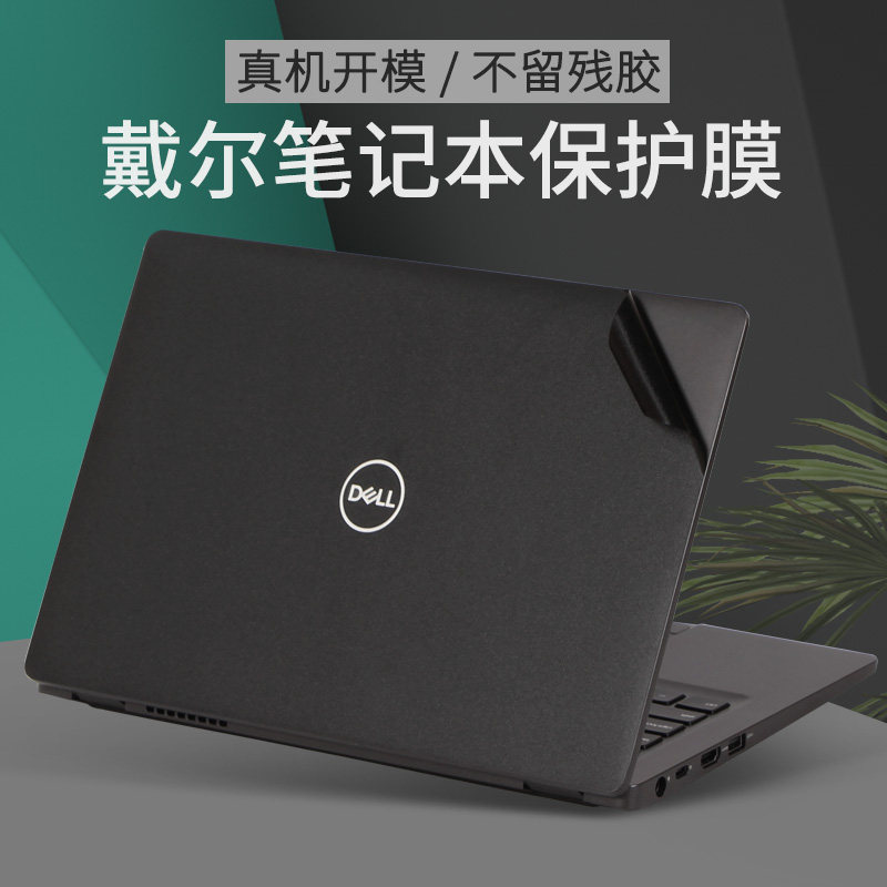 เหมาะสําหรับ DELL DELL 3350E7440Latitude7520 โน้ตบุ๊ค 5300 สติกเกอร์ 5470 Body 5591 คอมพิวเตอร์ 3470