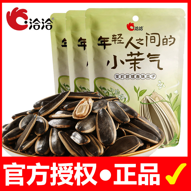 Chacha สินค้าใหม่ Seasonal Limited Jasmine Biluochun เมล็ดทานตะวัน 98g เมล็ดทานตะวัน Party Leisure เ