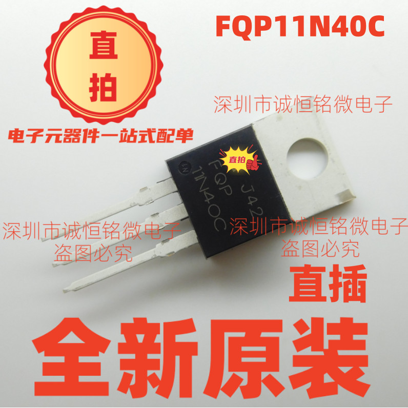 FQP11N40C ชิปอินไลน์ TO220 Triode FOPIIN4OC ยี่ห้อใหม่ 11N40C