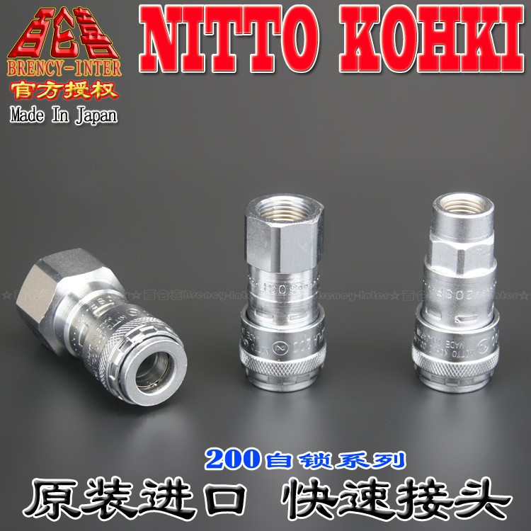 เดิมแท้ NITTO NITTO 200-20SF 200-30SF 200-40SF ด้ายด้านใน Self-Locking Quick Connector
