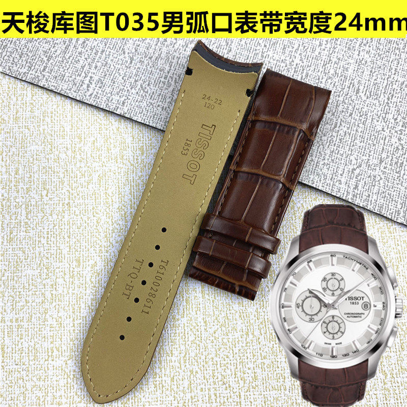 TISSOT Kutu T035 สายหนังแท้รุ่น 1853 ใช้ TISSOT Kutu 24 เข็มขัดขยายส่วนโค้งของผู้ชาย