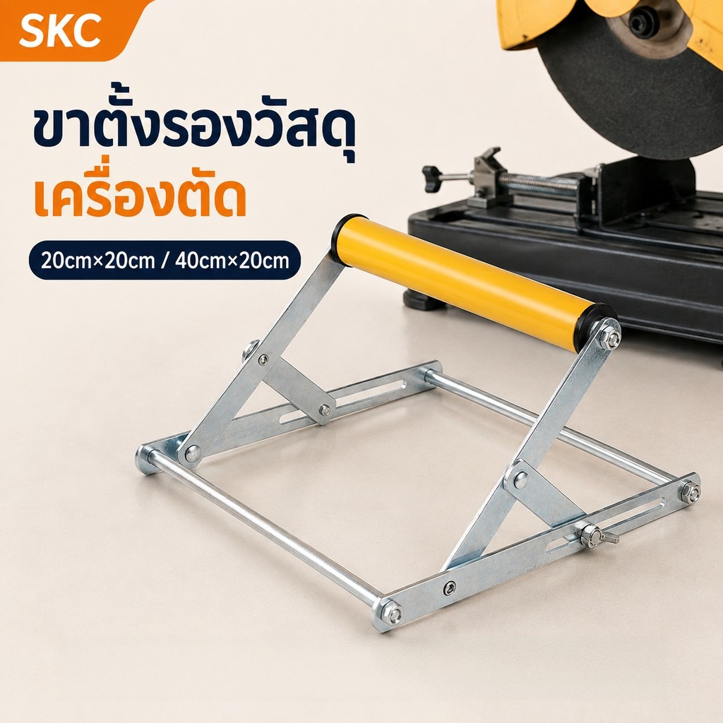 ขาตั้งเครื่องตัดพับได้ ขาตั้งพยุงรองรับวัสดุ สำหรับงานตัด อุปกรณ์ช่าง แข็งแรง ติดตั้งใช้งานได้ง่าย พร้อมส่ง
