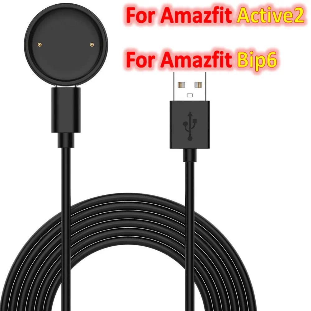 สายชาร์จ + หัวชาร์จสายชาร์จที่ถอดออกได้อะแดปเตอร์ชาร์จสําหรับ Amazfit Bip 6 / Amazfit Active 2 / Ama