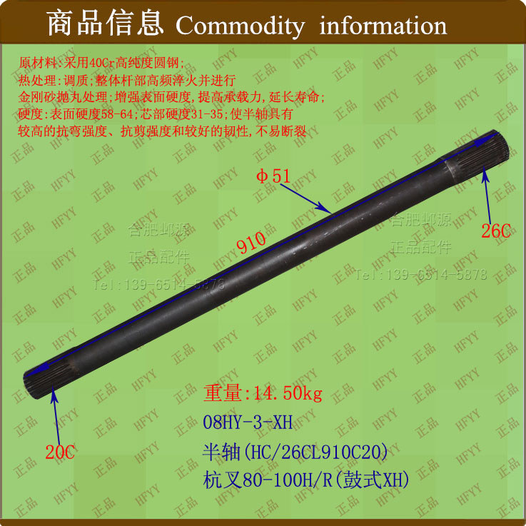 อุปกรณ์เสริมรถยก เพลาครึ่งเพลา (HC26CL910C20) 08HY-3-XH Hang Fork 80-100H/R ประเภทกลอง