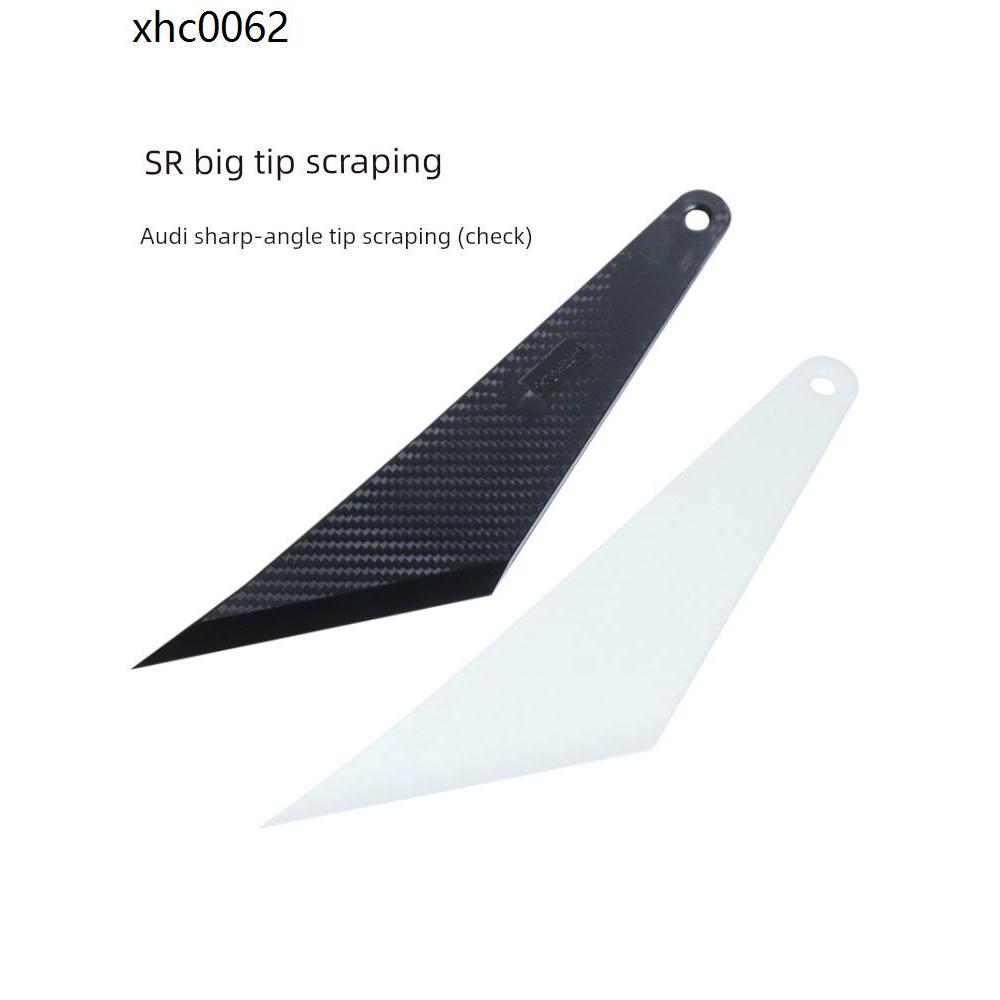 SR เครื่องมือฟิล์มรถยนต์ Audi Volkswagen Dedicated Big Tip Scraper Hard Plastic Triangle Big Tip Scr