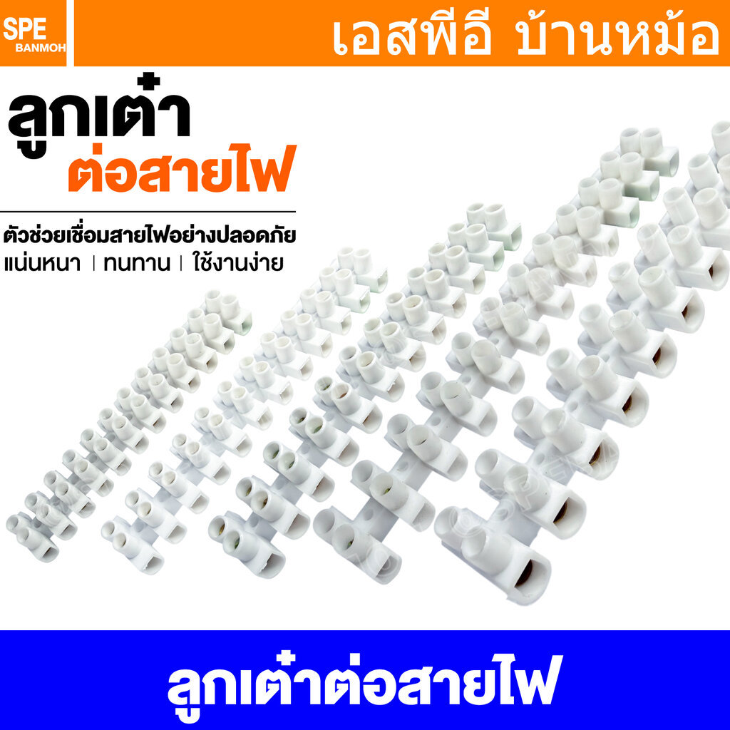 [ 1 ชิ้น ] HL-88xxTN ลูกเต๋าต่อสายไฟ Electrical Connector เต๋าต่อสายไฟ เต๋าต่อสาย เทอร์มินอล รังผึ้งต่อสายไฟ 12ช่อง ต...