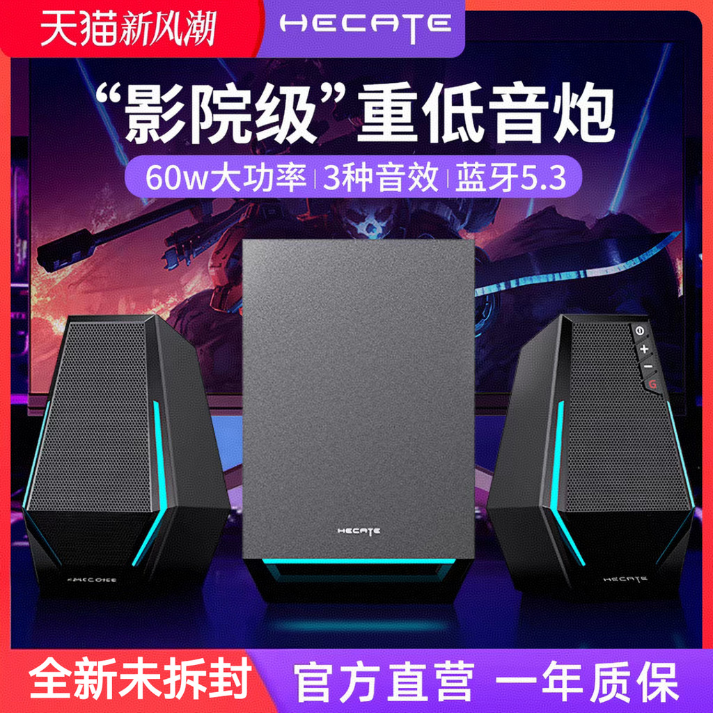 Edifier/Edifier G1500 MAX คอมพิวเตอร์เดสก์ท็อปบลูทูธเสียงลําโพงบ้านแบบมีสายเกมเบส