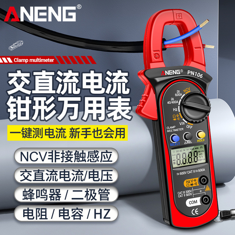 (' ・  ・ ') ANENG Digital Clamp Meter Clamp Multimeter High Precision AC Clamp Meter Multi-Function V