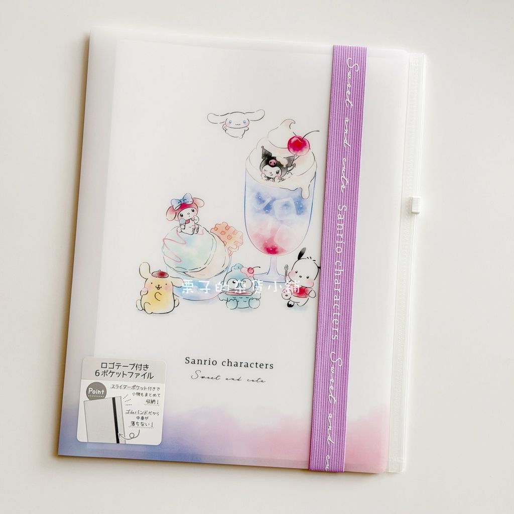 Japan CRUX sanrio sanrio Summer Ice Cream Series A4 Multi-Page Folder