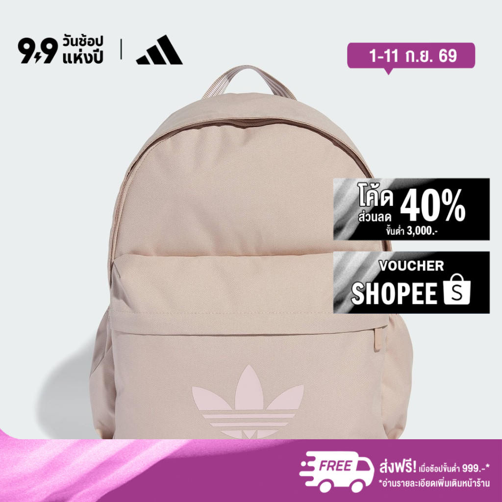 adidas ไลฟ์สไตล์ กระเป๋าเป้ทรงคลาสสิก Adicolor Unisex สีน้ำตาล JX0210