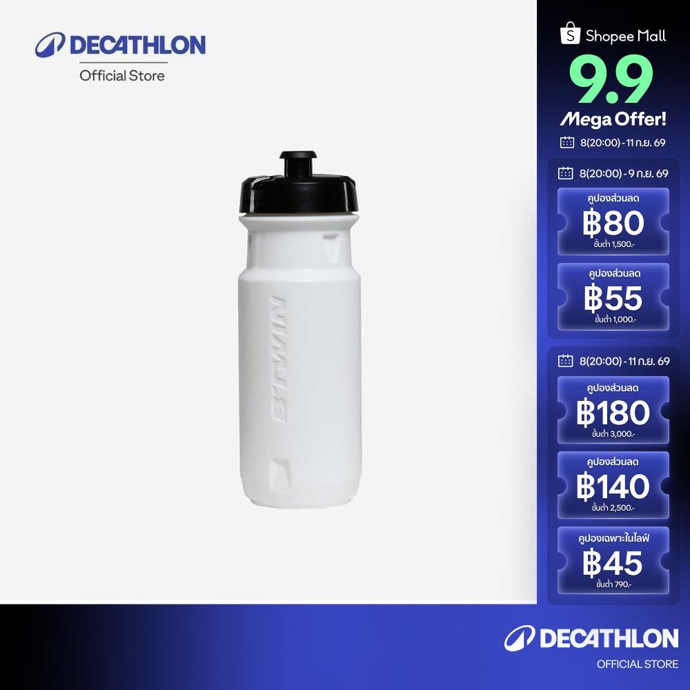 Decathlon Allroad Light 600Ml Bottle ขวดน้ำขนาด 600 มล. รุ่น Allroad Light - White