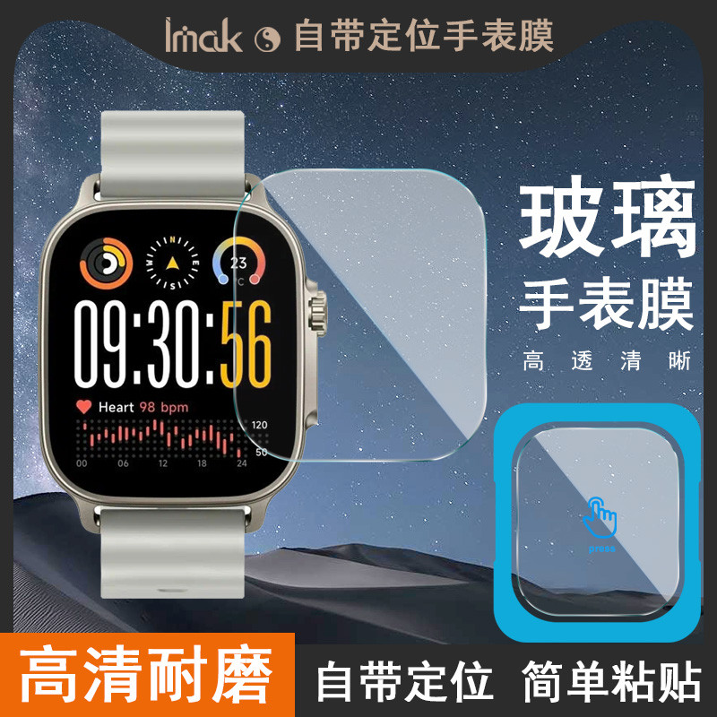 IMAK Realme Watch 5 มาพร้อมรุ่นตําแหน่งฟิล์มนาฬิกาแก้ว Realme Realme Watch 5 ฟิล์มป้องกันโทรศัพท์มือ
