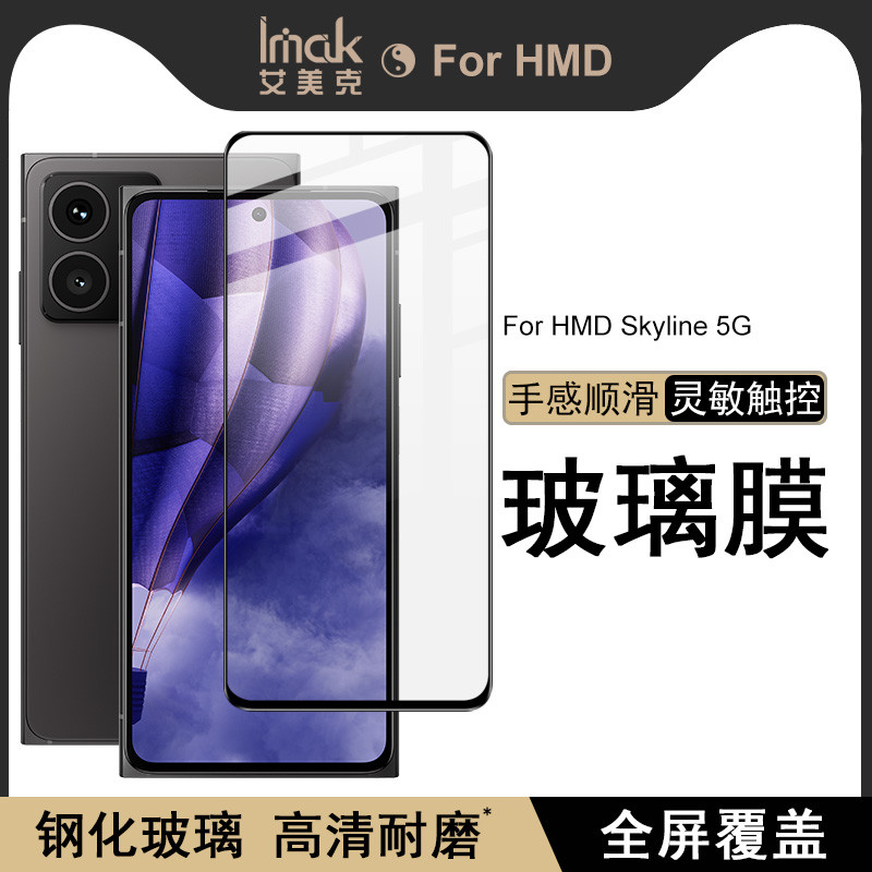 IMAK HMD Skyline 5G ฟิล์มกระจกเต็มจอ HMD Skyline 5G HD ฟิล์มนิรภัย HMD Fusion 5G ฟิล์มหน้าจอป้องกันก