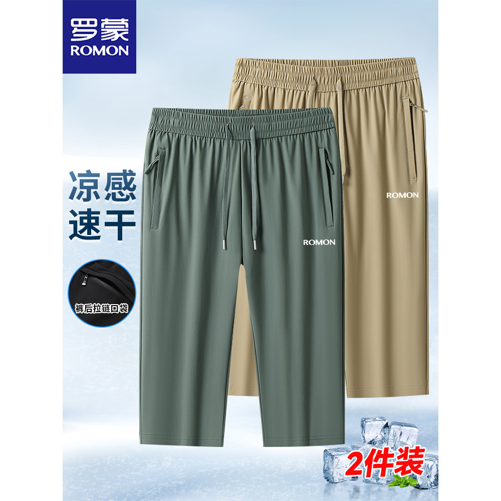 Lomon Men Ice Silk Cropped Pants Men Summer Quick-Drying Sports Pants Loose Casual Beach Pants Men