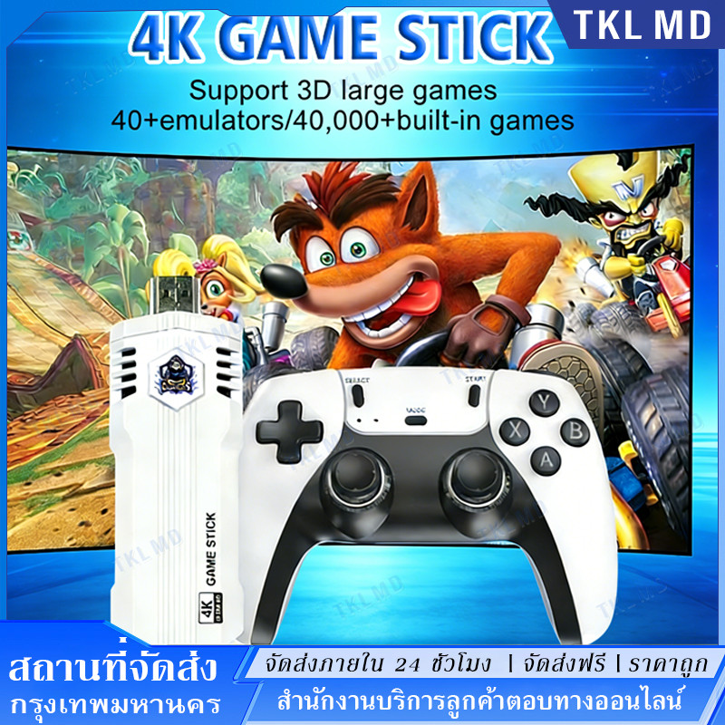 คอนโซลภายในบ้าน มีเกมในตัวกว่า 40,000 เกม หน่วยความจำ 128GB อีมูเลเตอร์ คอ ตัว 2.4G ไร้สาย HDMI HD 4