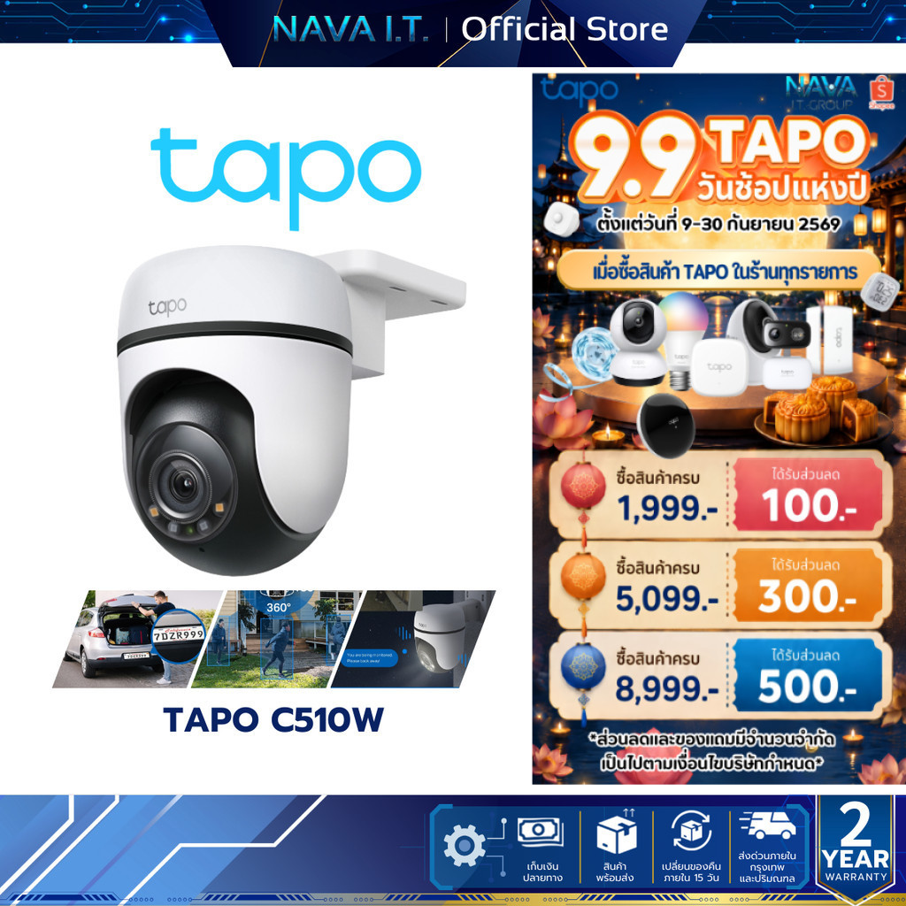 TAPO C510W OUTDOOR SECURITY WIFI CAMERA กล้องวงจรปิดภายนอก