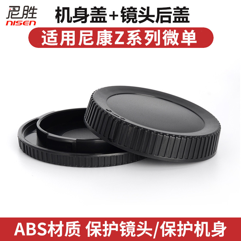 เหมาะสําหรับ NIKON NIKON z Mount ZF Z30 Z8 Z5/Z6/Z7/Z7II/Z63 Z62 Z50 Z9 ZFC Z50ii เลนส์หมวก Body Cap