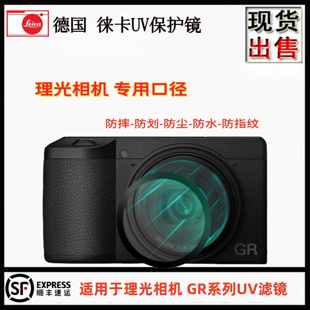 เหมาะสําหรับ Rico GR4 กล้องเลนส์ uv GR3X GR2 GRIIIX HDF GRII ป้องกันเลนส์ HD Filter