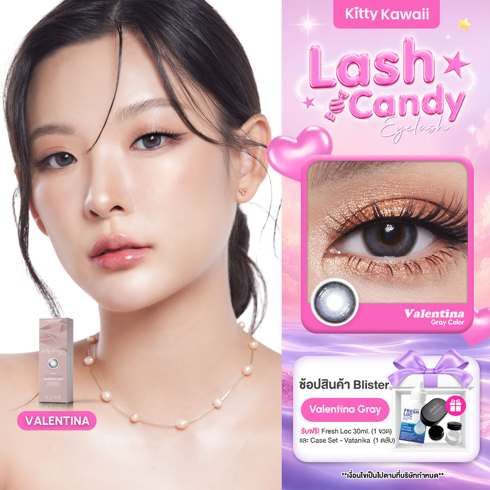 VATANIKA LENS : Valentina Gray คอนแทคเลนส์โดย แพร วทานิกา
