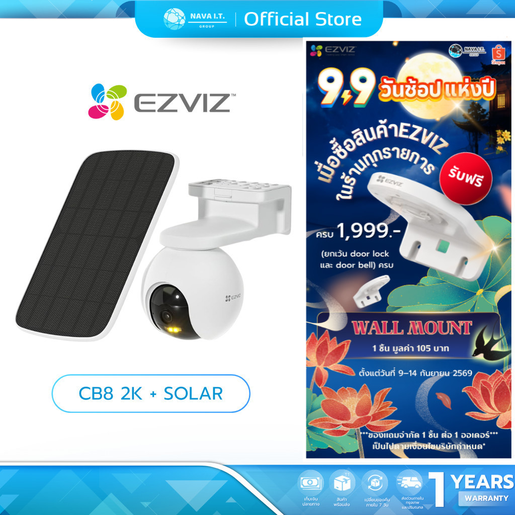 (มีส่งด่วน) EZVIZ CB8 2K + SOLAR PANELกล้องวงจรปิดไร้สาย กล้อง WI-FI แบบใช้แบตเตอรี่ รับประกัน 1 ปี