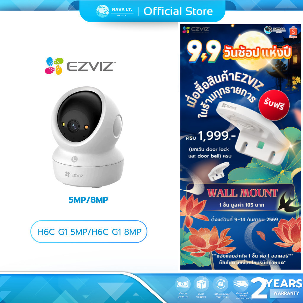 (มีส่งด่วน) EZVIZ H6C G1 5MP/8MP Next-Generation Pan & Tilt Wi - Fi Smart Home Indoor Camera Wi-Fi 6