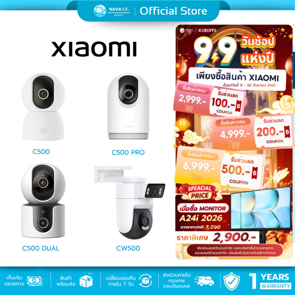(มีส่งด่วน) XIAOMI SMART CAMERA DUAL กล้องวงจรปิด เลนส์คู่ ตรวจจับ AI C500 / C500 PRO / C500 DUAL / 