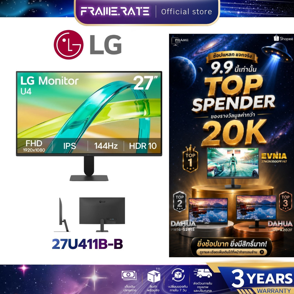 LG MONITOR (จอมอนิเตอร์) 27U411B-B  27" FHD 144Hz IPS ประกัน 3 ปี