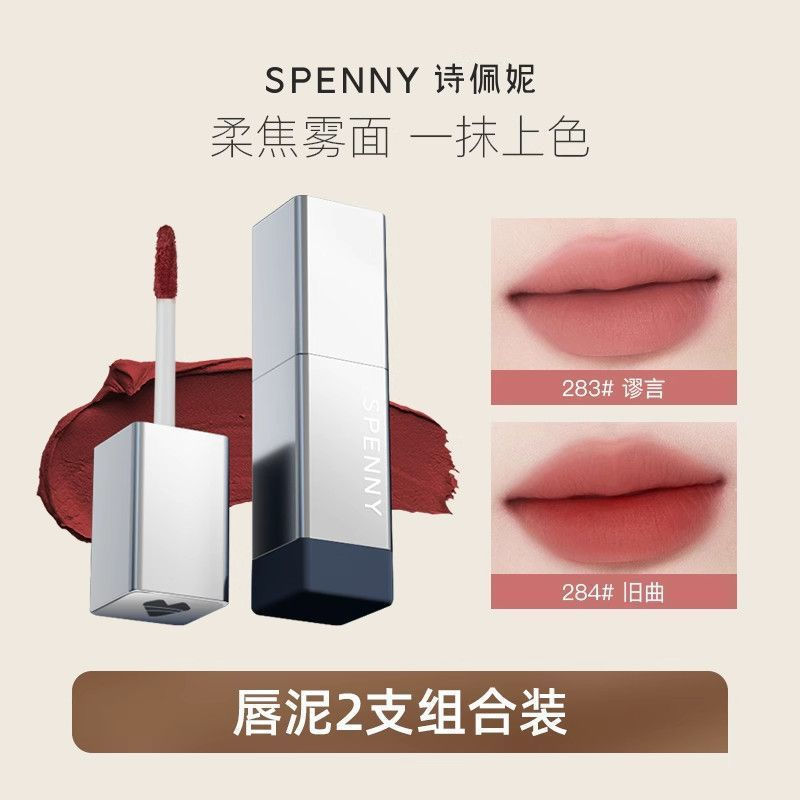 New Product#[Lip Mud2Support]Sephora Heartflow Thick Mist Lip Mud Matte Velvet Lipstick Lip Glaze is