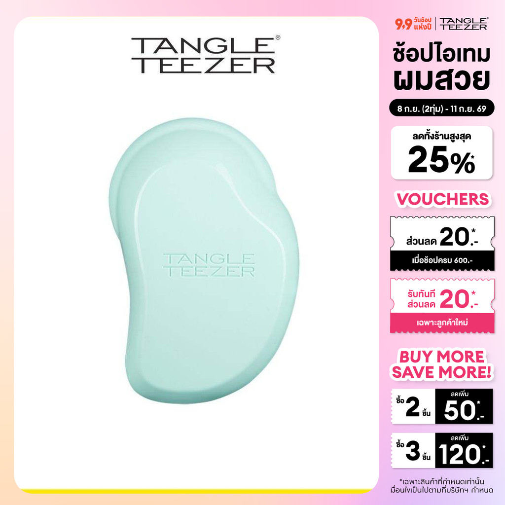 TANGLE TEEZER หวี แทงเกิ้ล ทีเซอร์ THE ORIGINAL FINE & FRAGILE MINT/LILAC