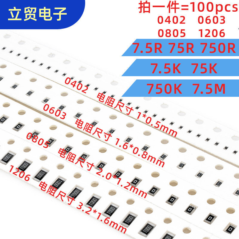 0402 0603 0805 1206 ตัวต้านทานชิป 7.5 ยูโร 75R 750R 7.5K 75K 750K 7.5M