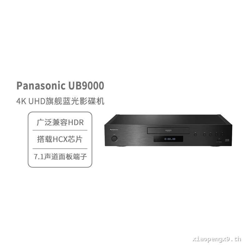 ลูกค้าโปรด Panasonic DP-UB9000 True 4K Ultra HD Blu-ray Player 3d Fever-Class เครื่องเล่น DVD พร้อมซ