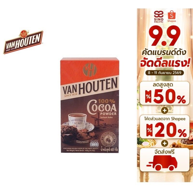 Van Houten Cocoa Powder 100% From Indonesia แวน ฮูเต็น โกโก้ผง จากอินโดนีเซีย 100% 400 กรัม