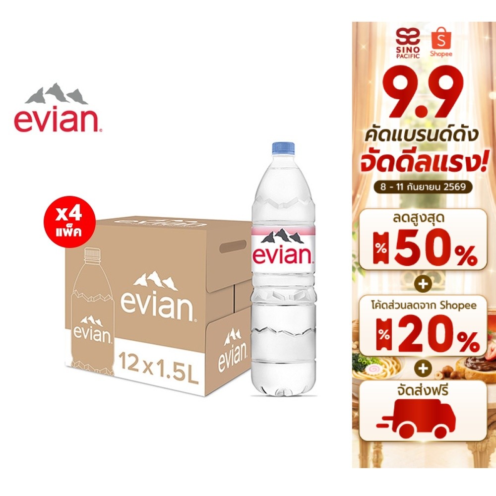 [แพ็ก 3 แถม 1] Evian Natural Mineral Water เอเวียง น้ำแร่ธรรมชาติ ขวดพลาสติก 1.5 ล. แพ็ค 12 ขวด *เฉพาะ 8 ก.ย 2 ทุ่ม - 11
