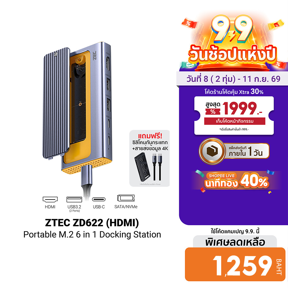 ZTEC ZD622 6 in 1 (USB-C 10Gbps) รองรับ M.2 NVMe & SATA , HDMI 4K , USB 3.2 Gen 2 10Gbps -1Y