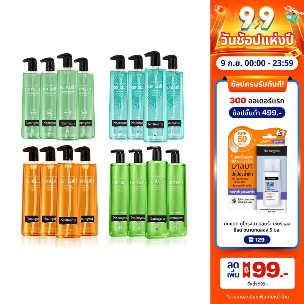 [แพ็ค 4] นูโทรจีนา เรนบาธ ชาวเวอร์ แอนด์ บาธ เจล 473 มล. x 4 Neutrogena Rainbath Shower and Bath Gel 473ml. x4