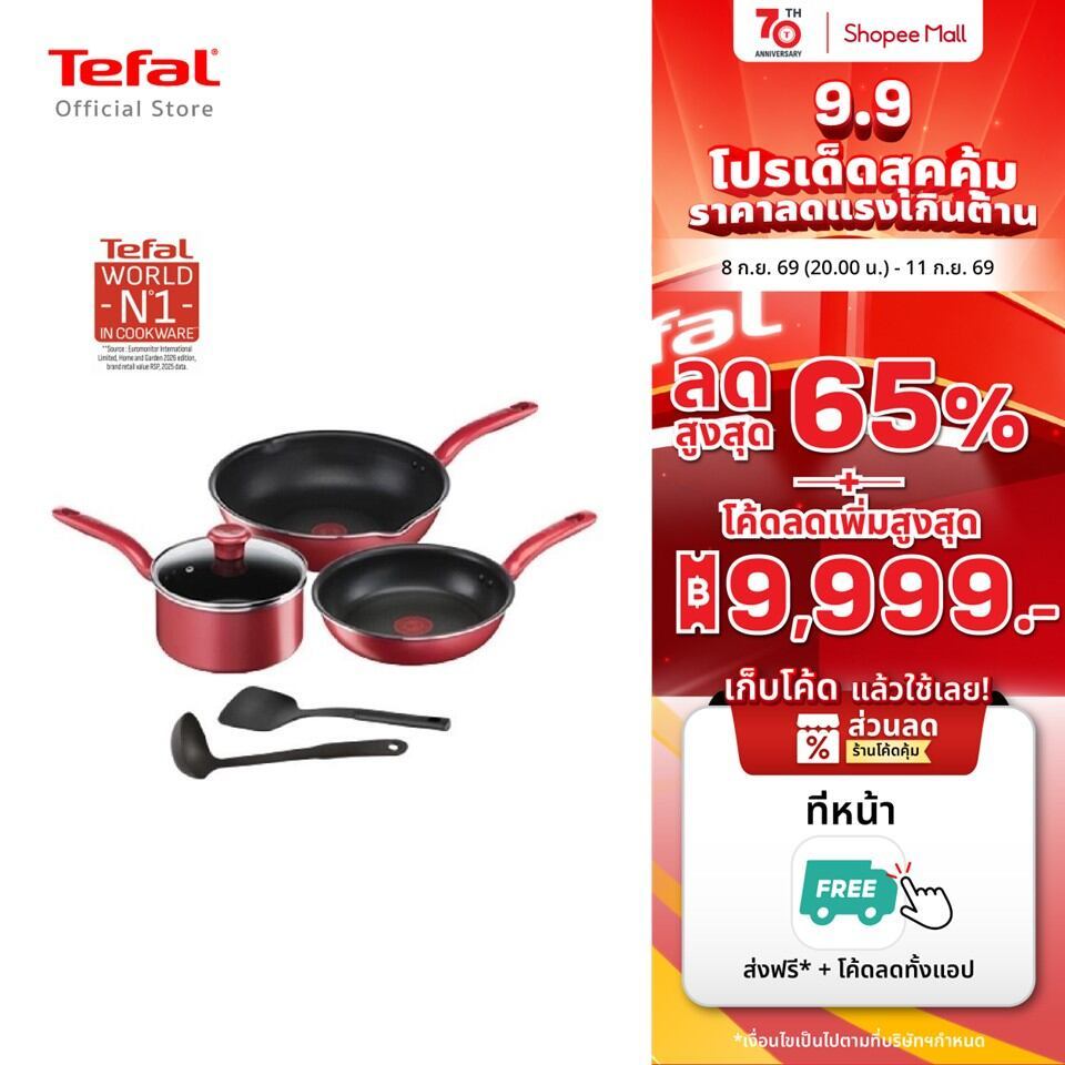 Tefal เซ็ตอุปกรณ์ทำอาหาร ก้นอินดักชั่น รุ่น So Chef