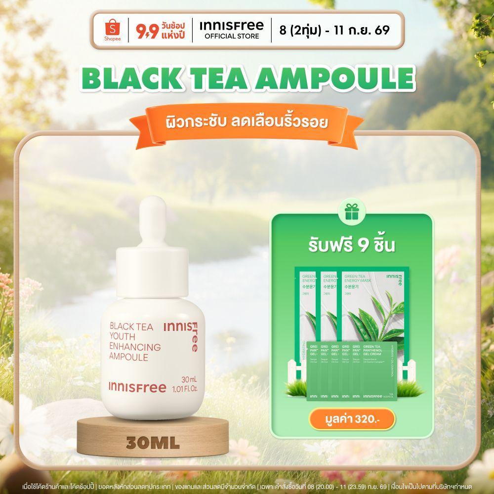 [รับฟรี 9 ชิ้น] Innisfree Black Tea Ampoule 30ml. อินนิสฟรี แบล็คที แอมพูล 30มล.ลดเรือนริ้วรอย ฟื้นฟูผิว